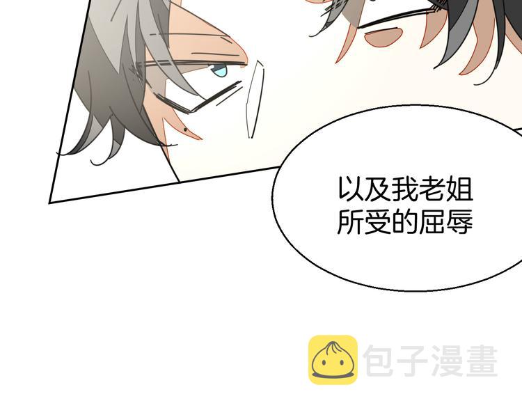 第33话 往日真相118