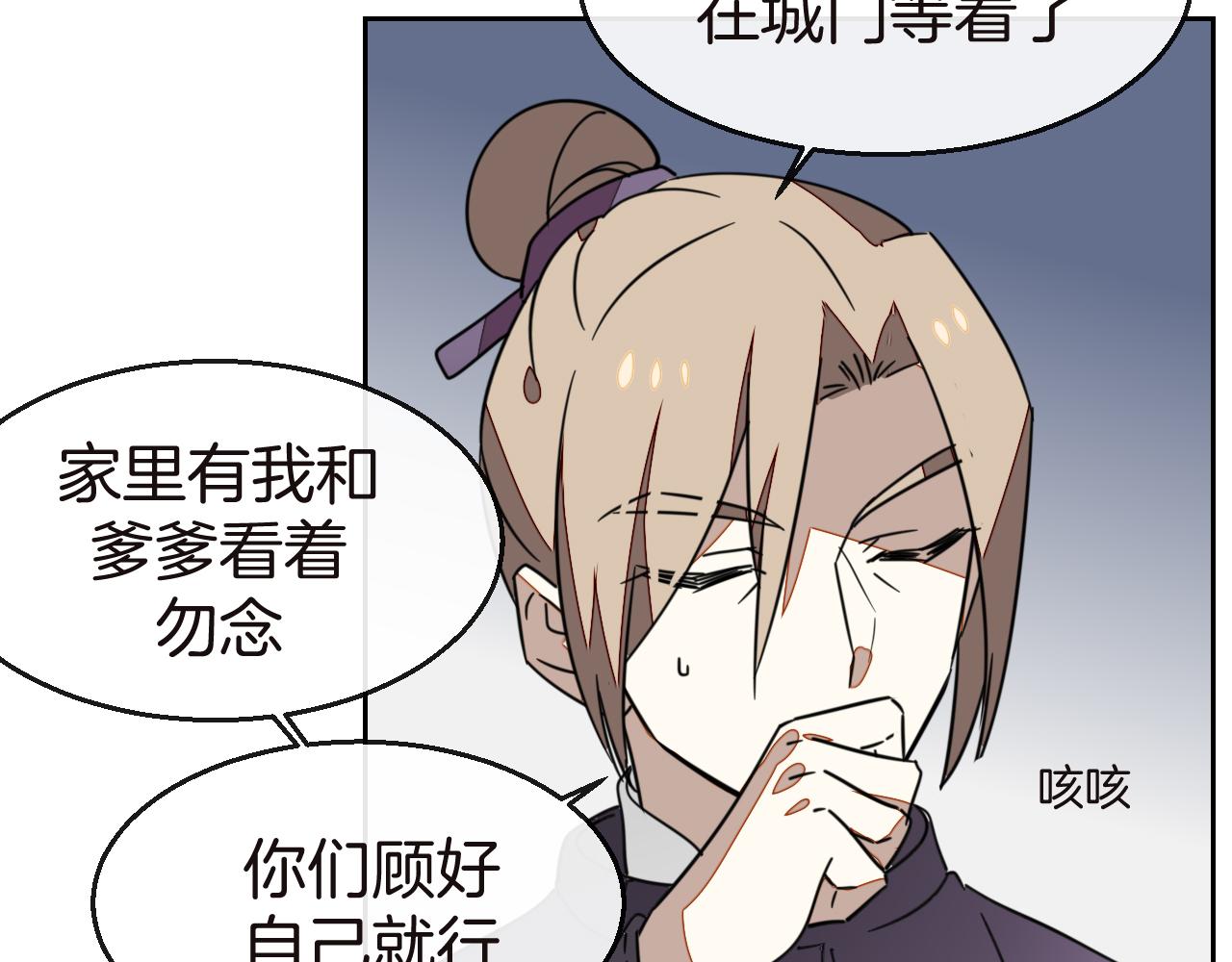 第52话 靡有初不对劲42