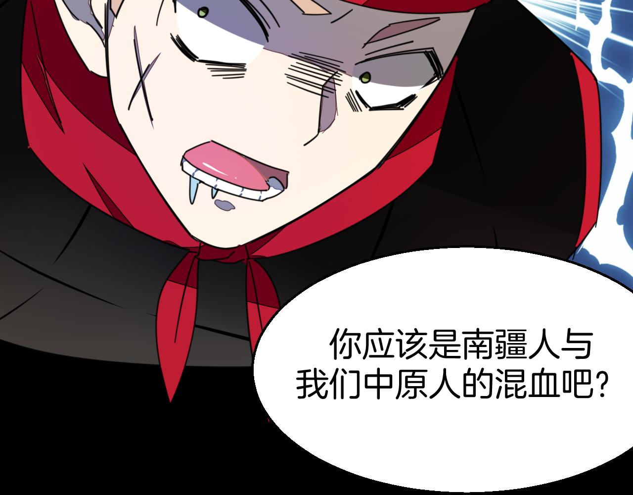 第39话 身份暴露70