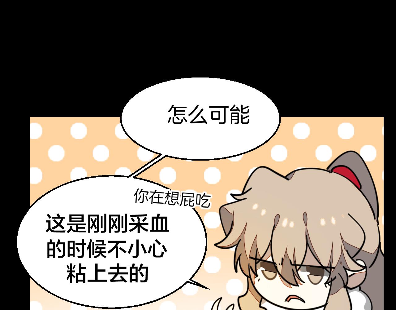 第54话 嗜血的秘密47