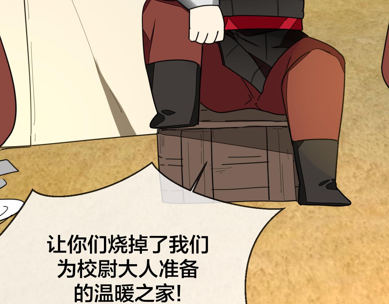 第39话 身份暴露112