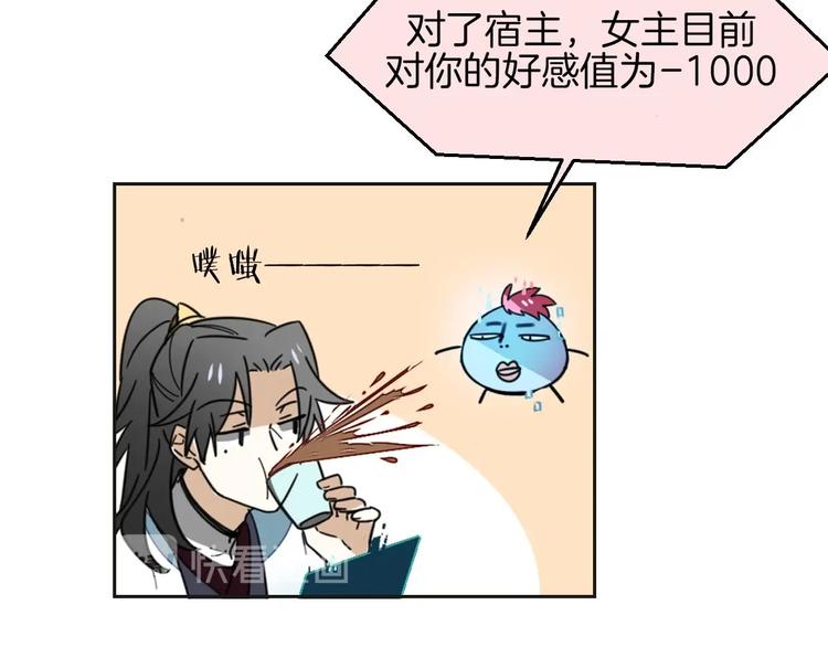 第2话 寻找意中人！39
