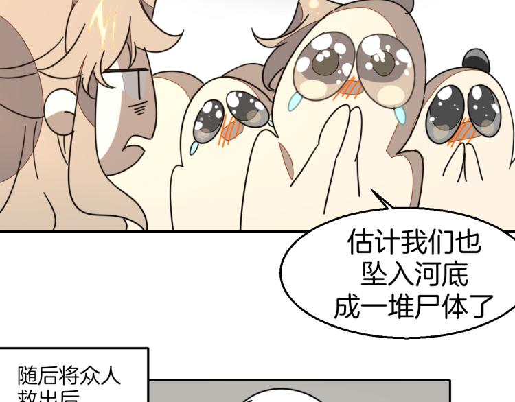 第81话 完结篇上 失踪?75