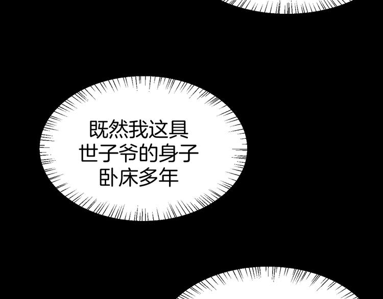 第31话 身份之谜49