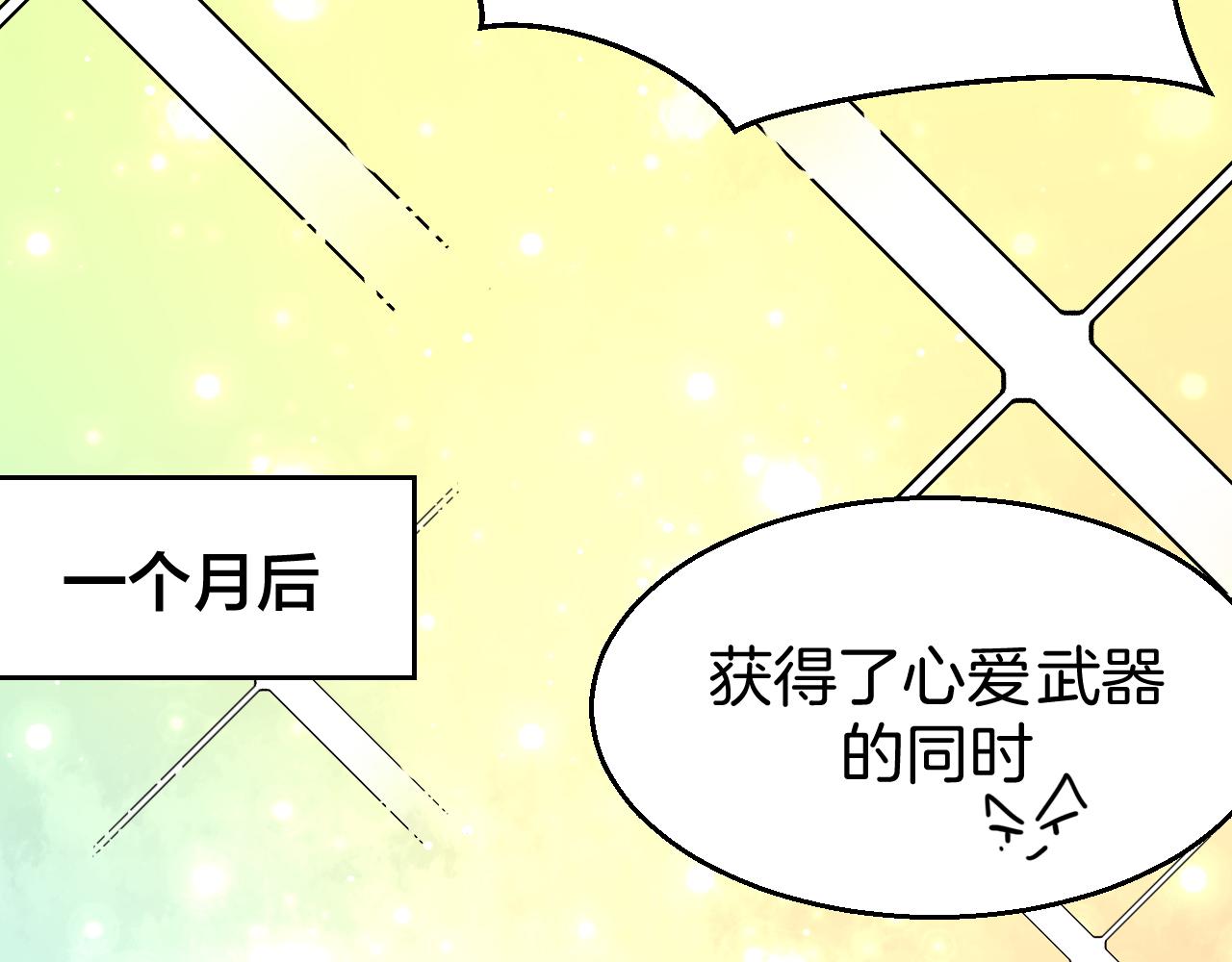 第41话 奖励机制39