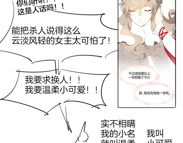 第11话 初次谈心138