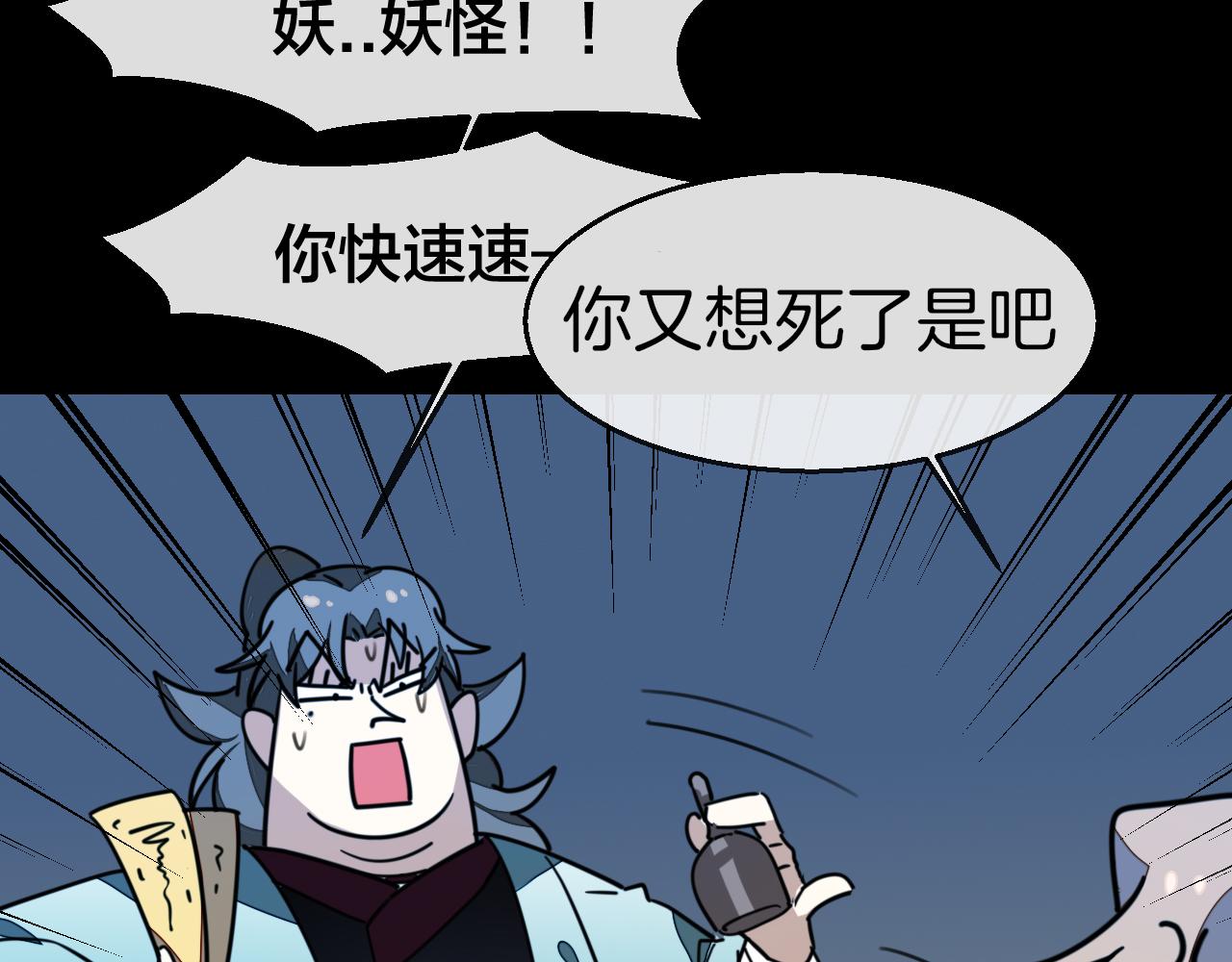 第56话 突发状况14