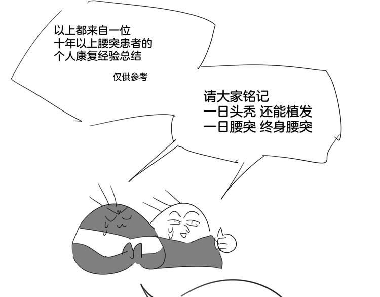 第71话 红衣女子现身132