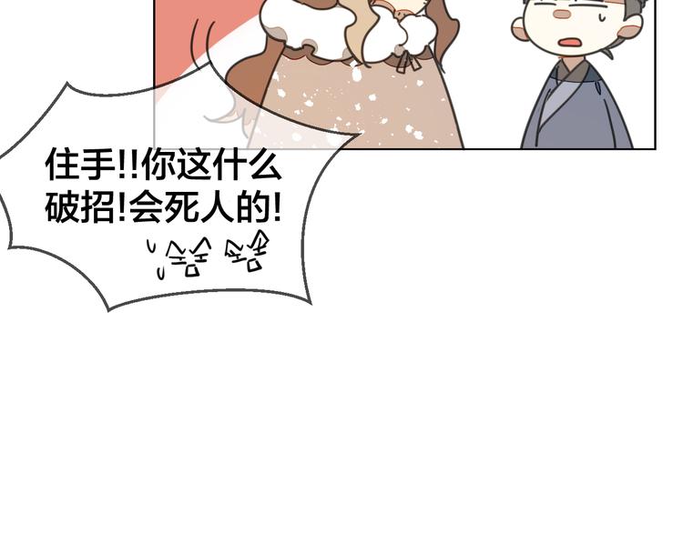 第37话 定亲失败47