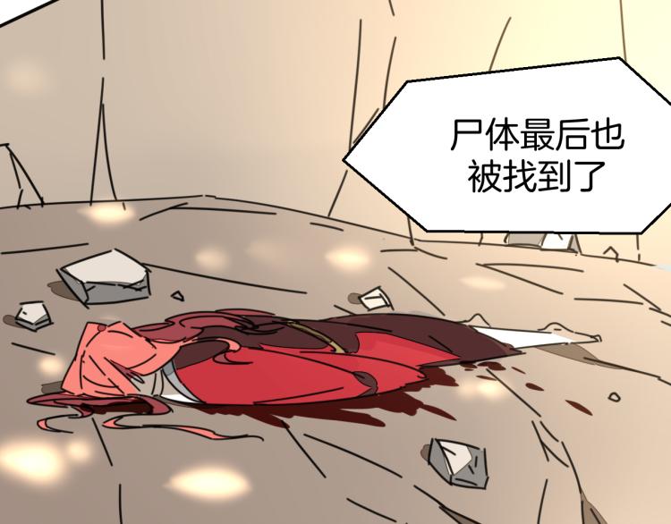 第81话 完结篇上 失踪?68