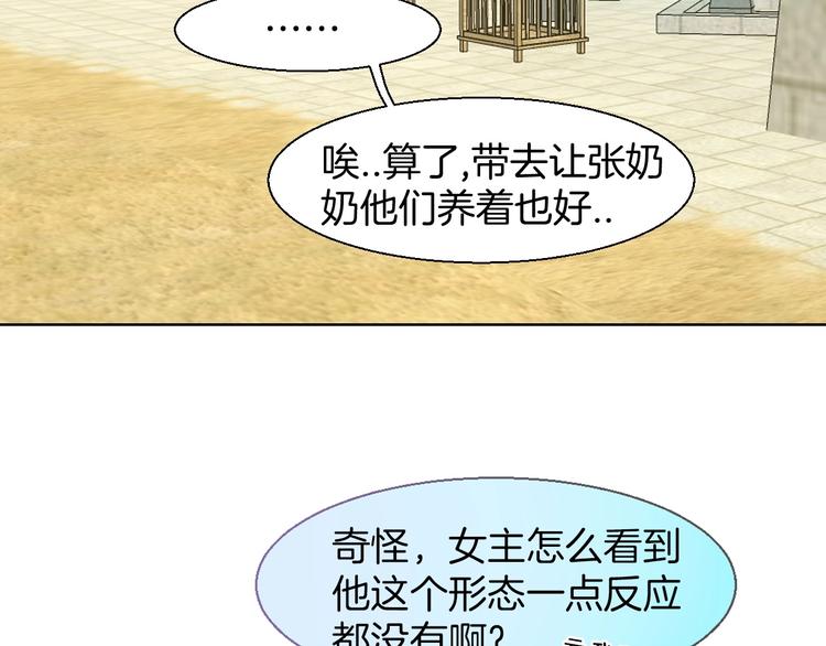 第5话 变身！101