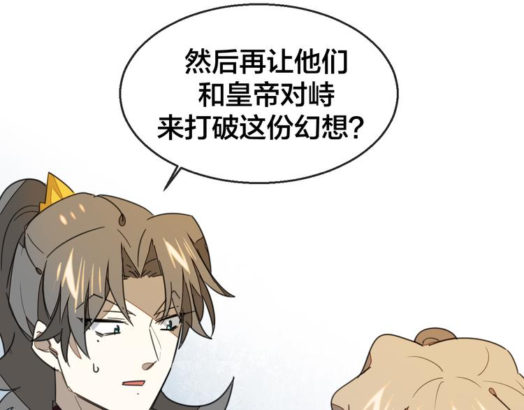 第68话 商讨会议99