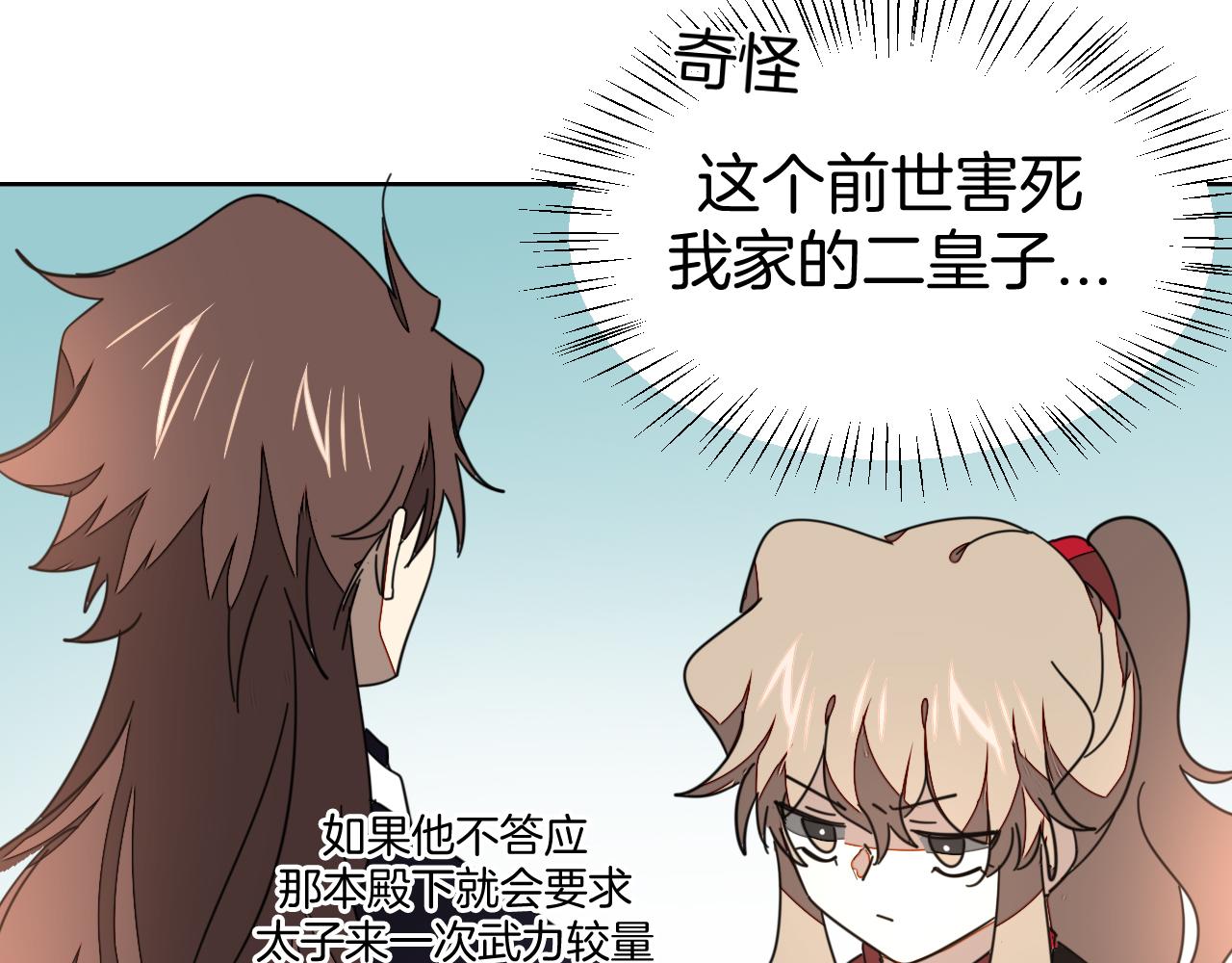 第43话 与皇帝谈判14