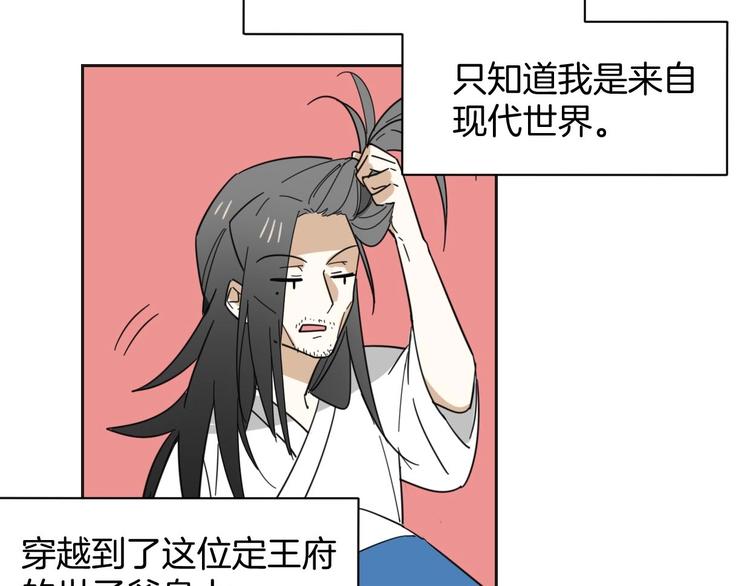 第2话 寻找意中人！23