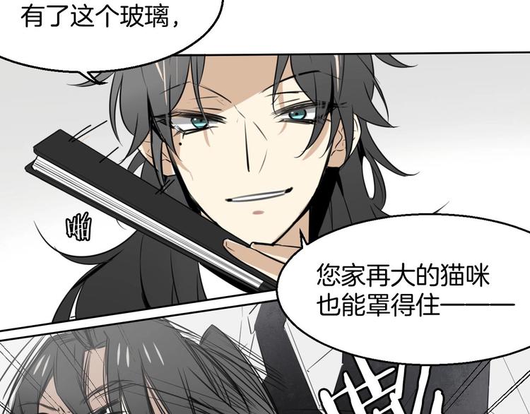 第1话 该出手时就出手90