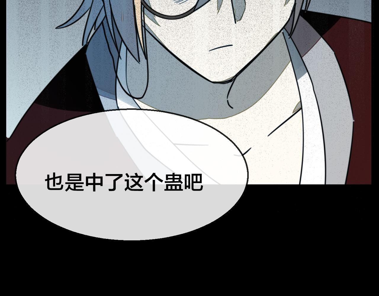 第54话 嗜血的秘密70