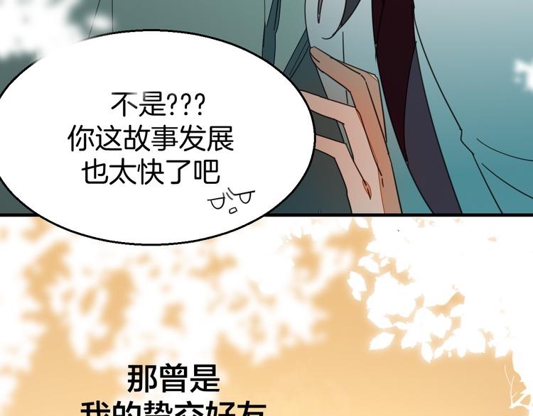 第35话 &amp;amp;quot;断袖&amp;amp;quot;之谜22