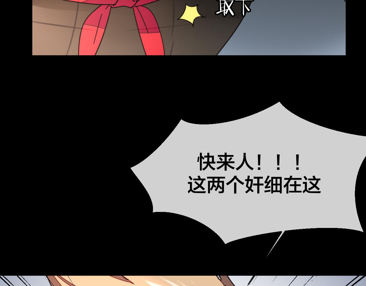 第39话 身份暴露57