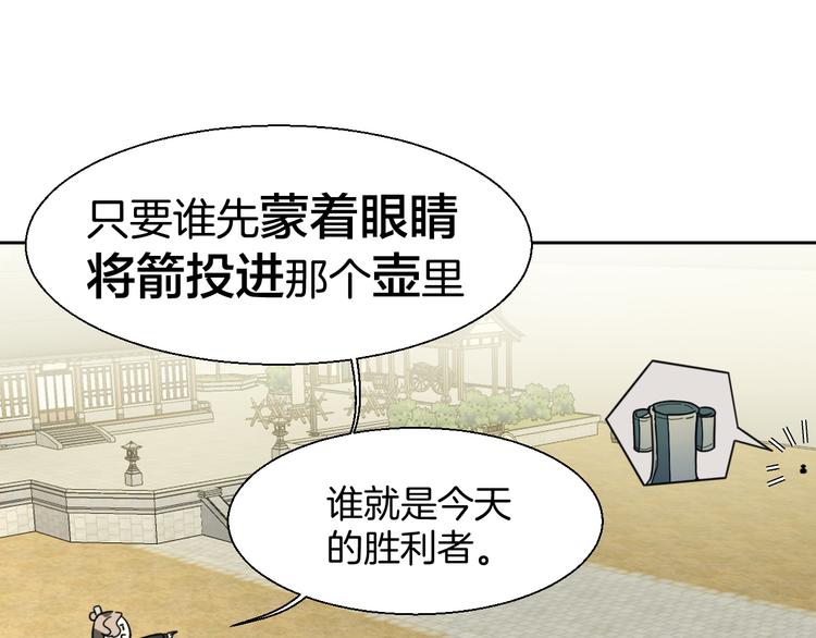 第8话 比试投壶68