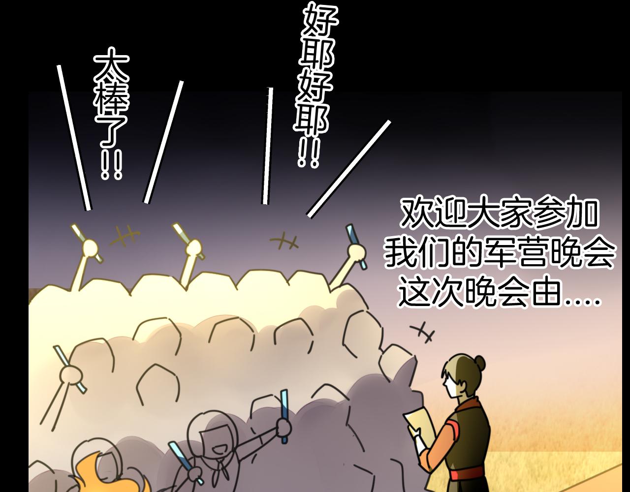 第41话 奖励机制71