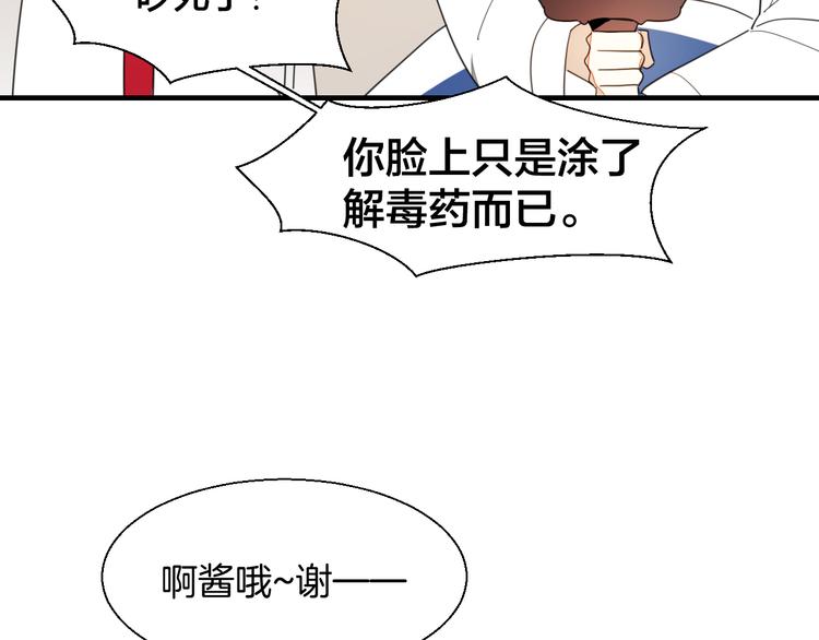 第11话 初次谈心12