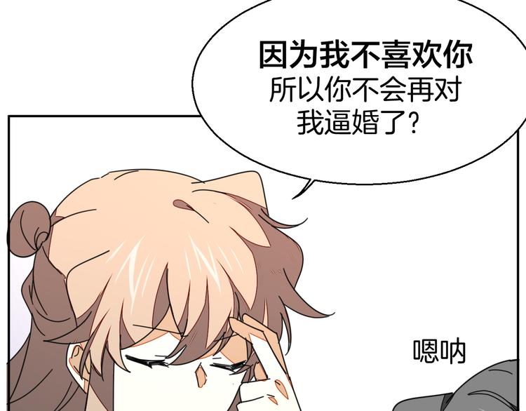 第28话 我娶你吧76