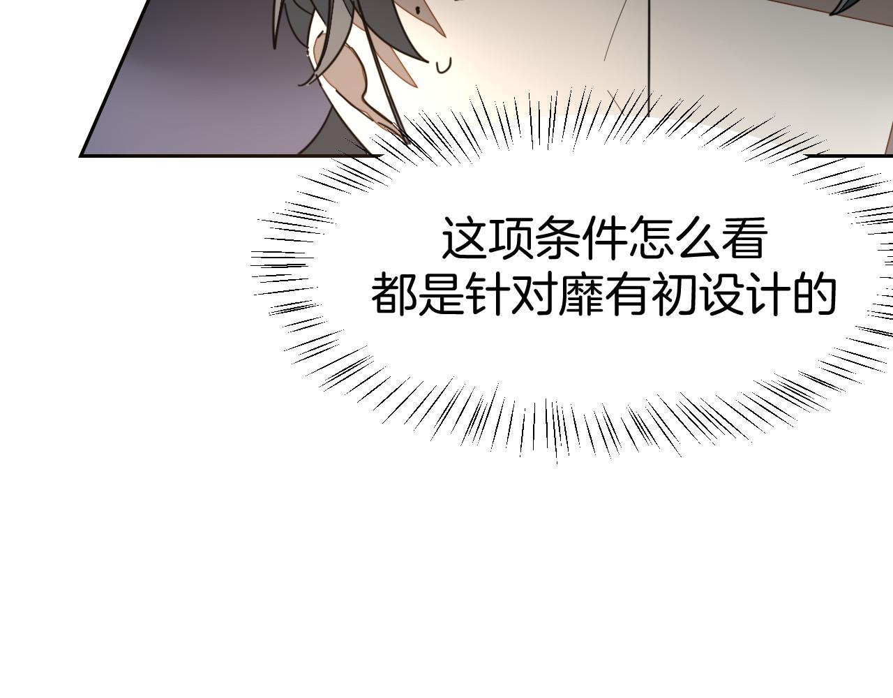 第43话 与皇帝谈判86