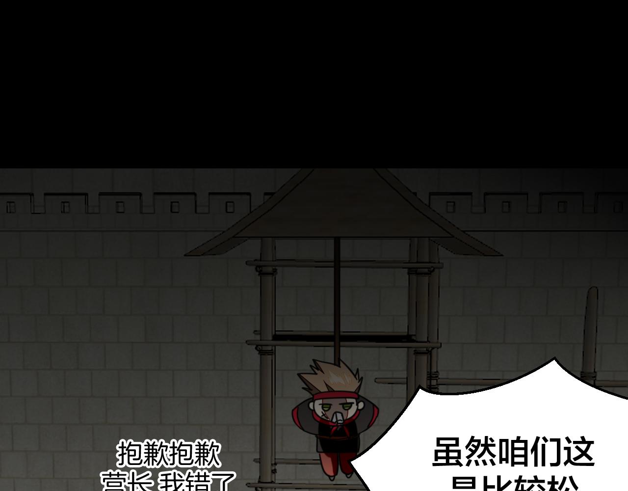 第39话 身份暴露4
