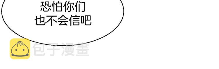 第33话 往日真相73