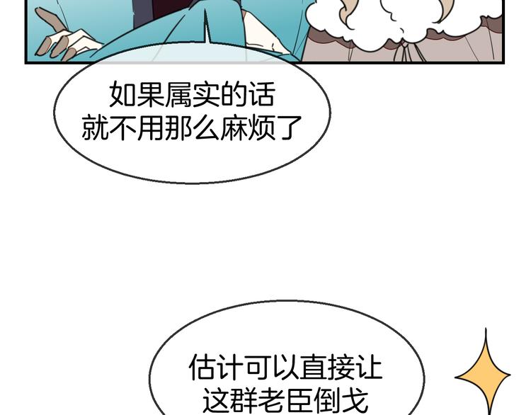 第68话 商讨会议119