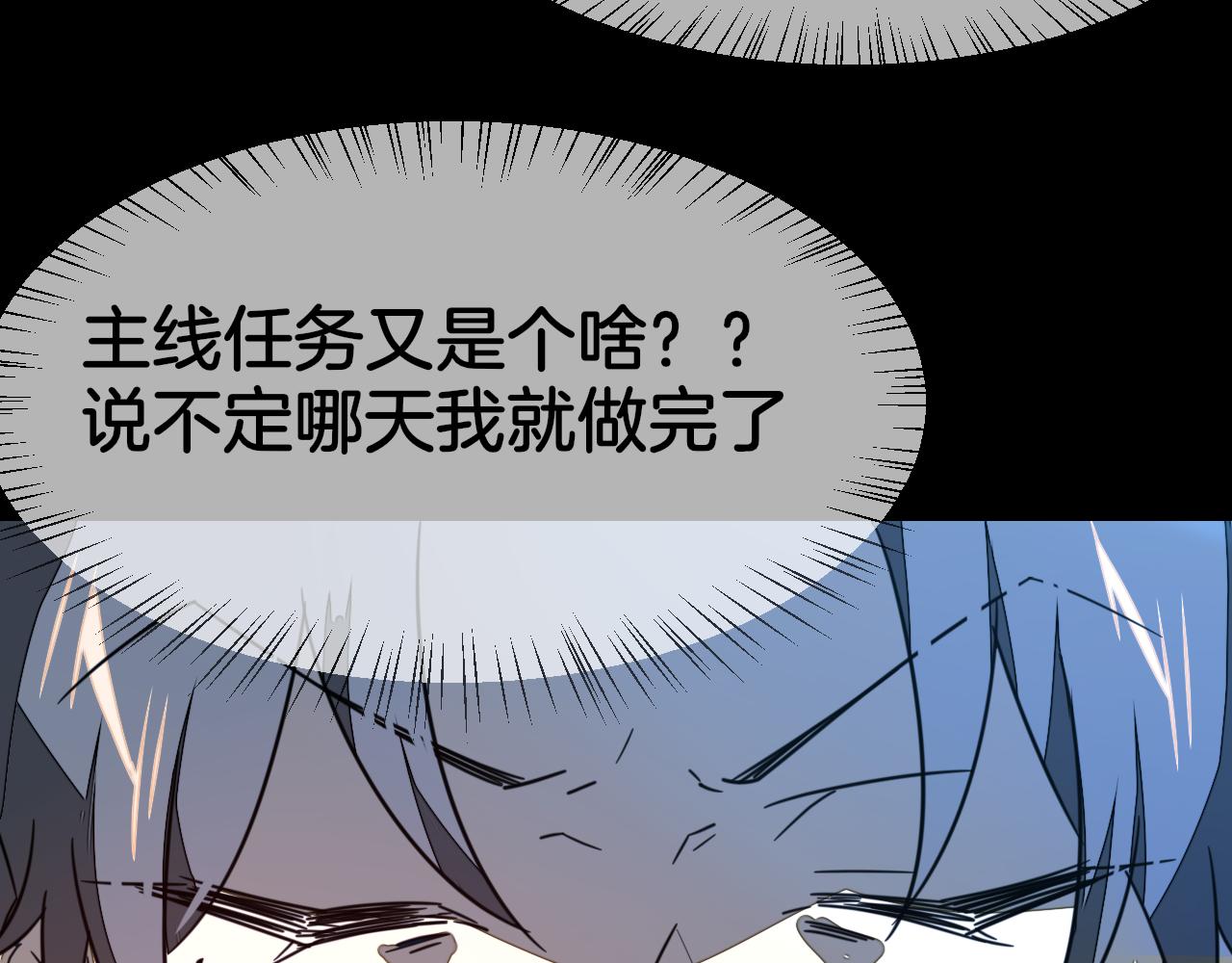 第56话 突发状况32
