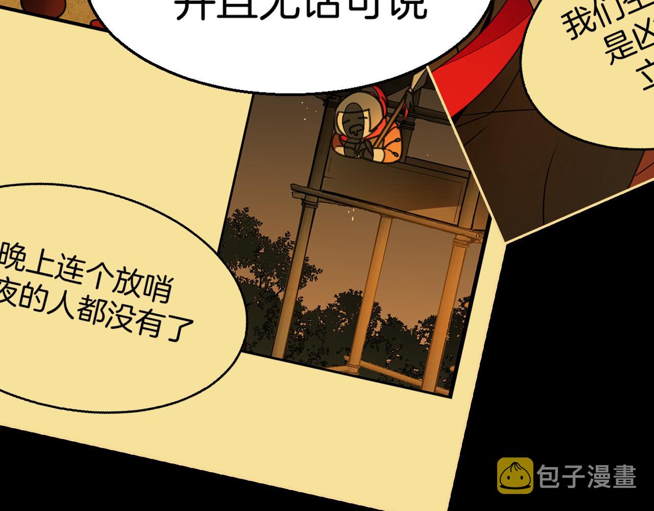 第40话 整顿军营122