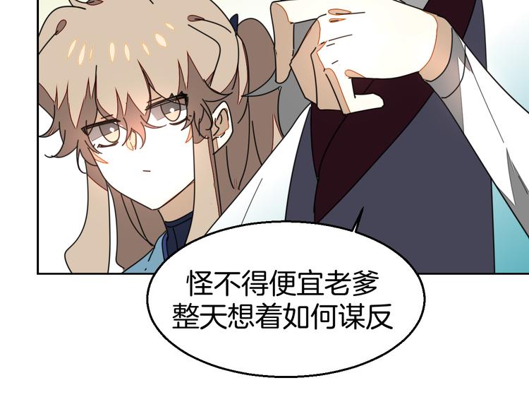 第33话 往日真相116