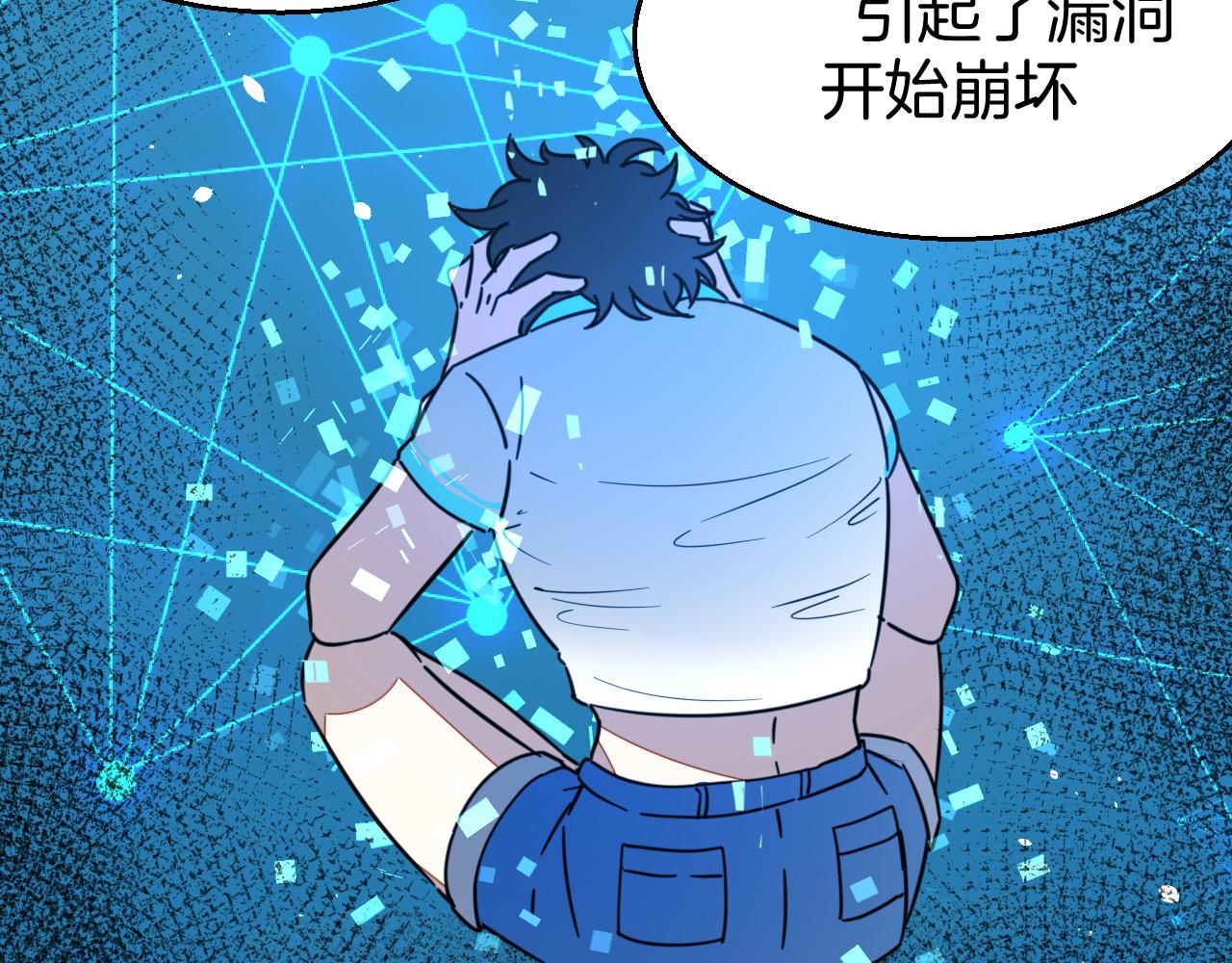 第49话 现代下86