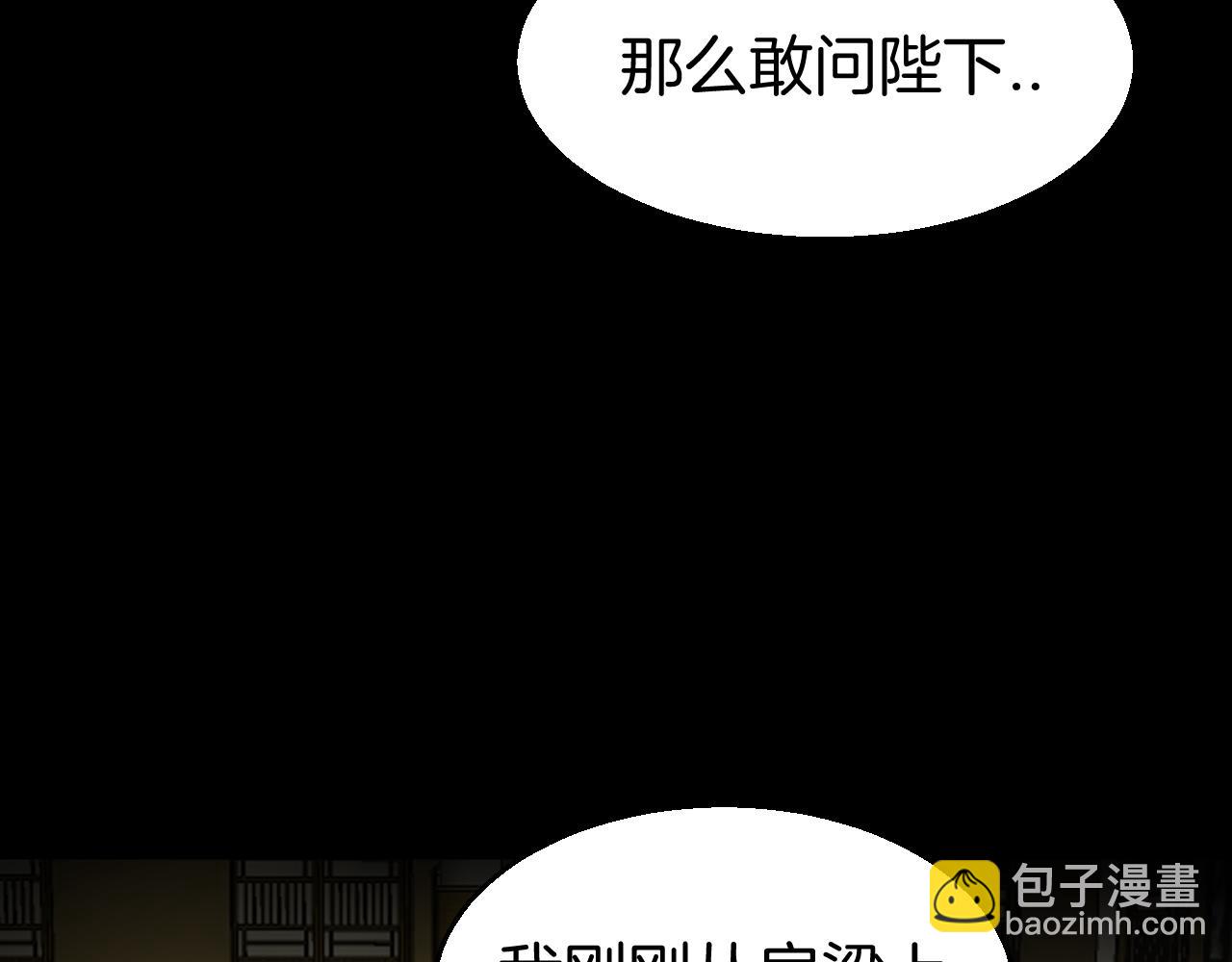 第46话 真假太子119