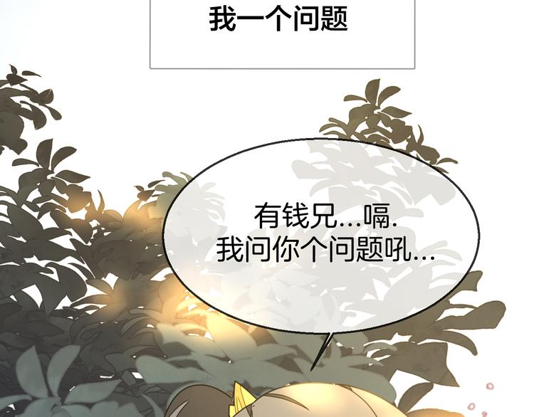 第36话 前因后果9