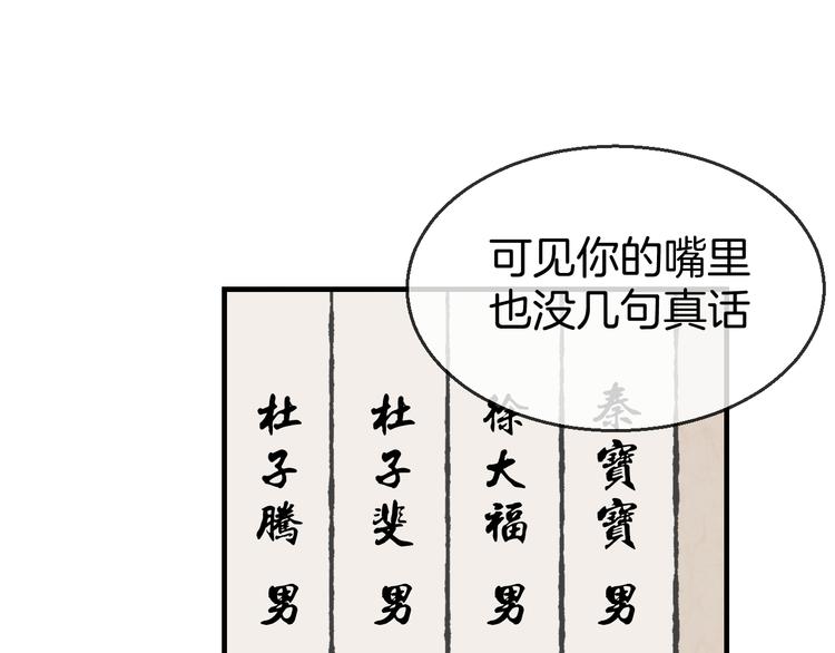 第71话 红衣女子现身32