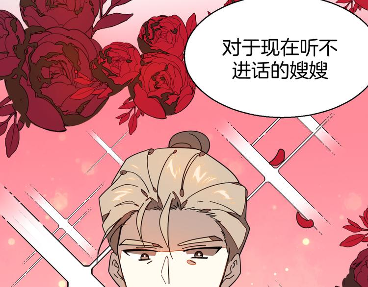 第34话 姐姐助攻98