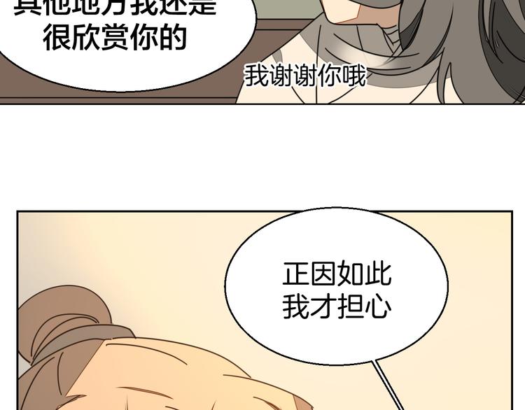 第28话 我娶你吧54
