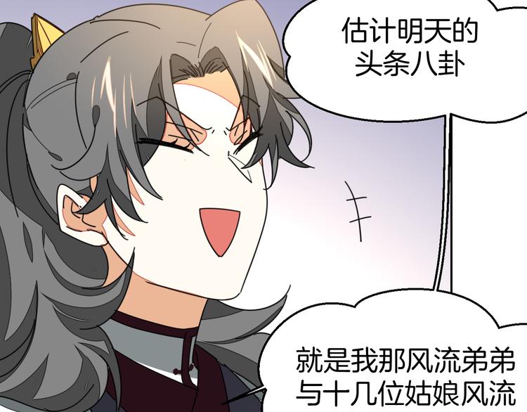 第33话 往日真相132