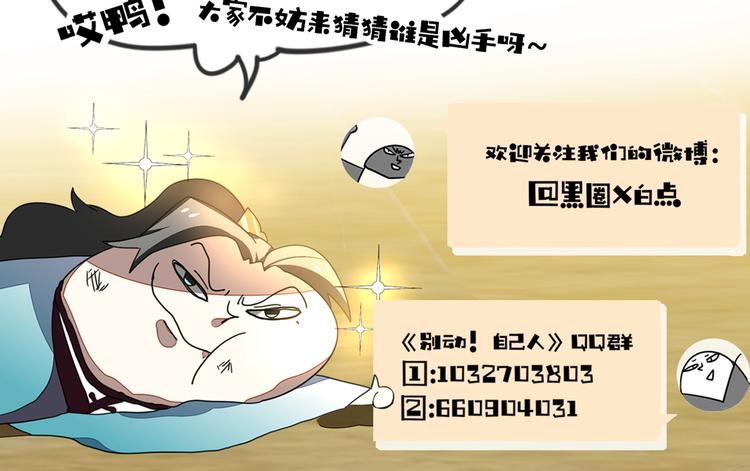 第9话 陷害108