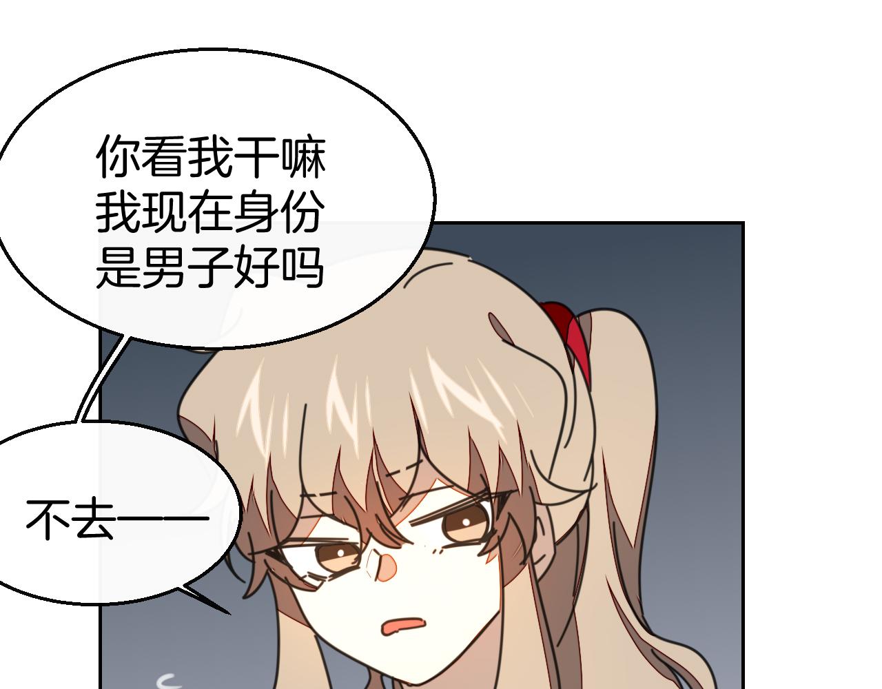 第41话 奖励机制61