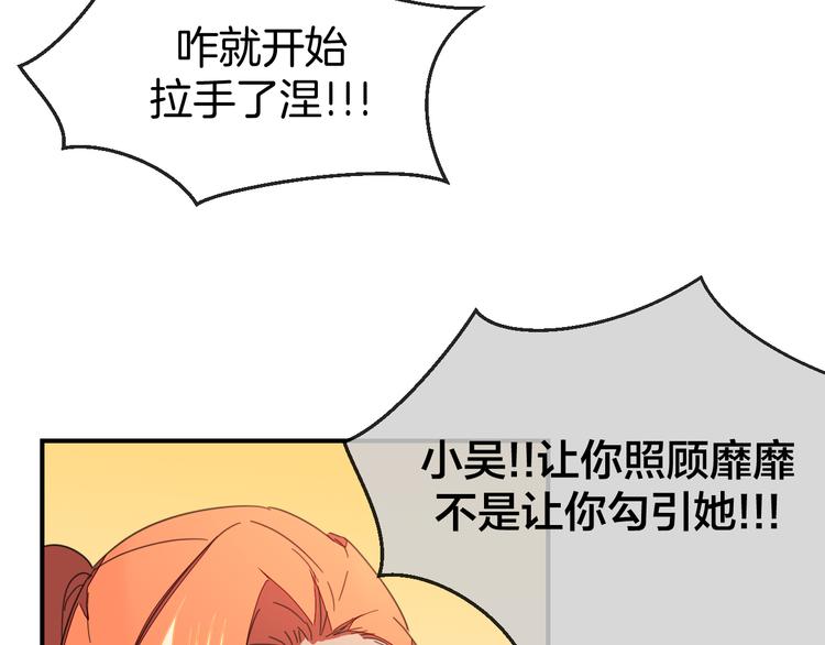 第69话 苏不笑的团队97