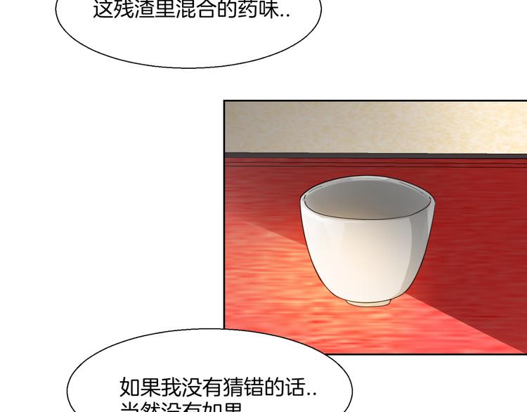 第9话 陷害70