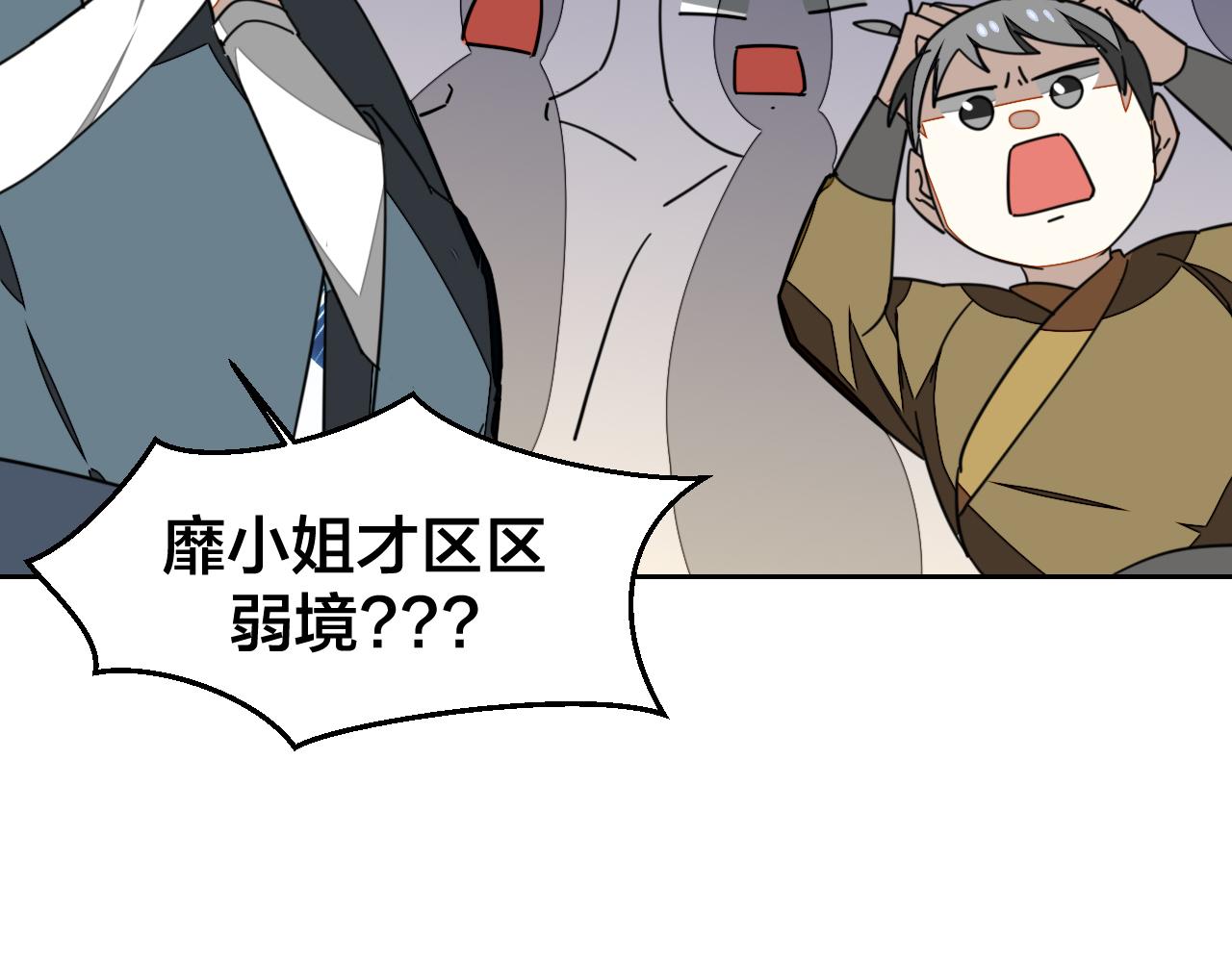 第44话 靡有初VS二皇子3