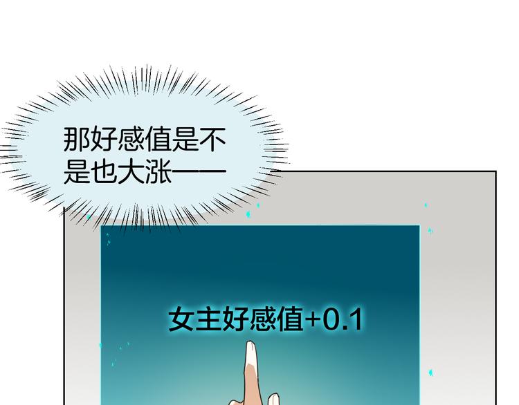 第11话 初次谈心106