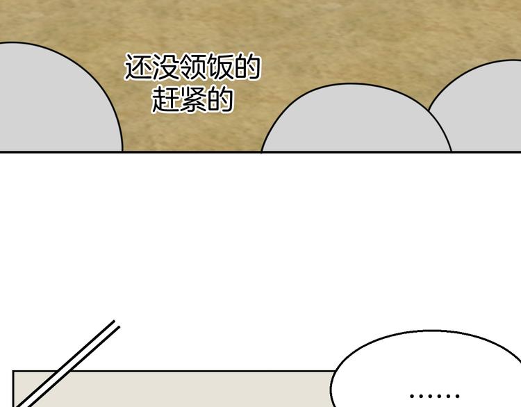 第38话 初见靡家军94