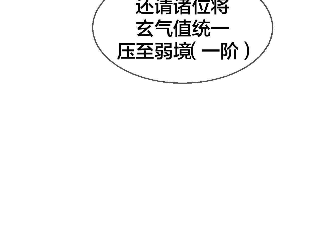 第44话 靡有初VS二皇子38