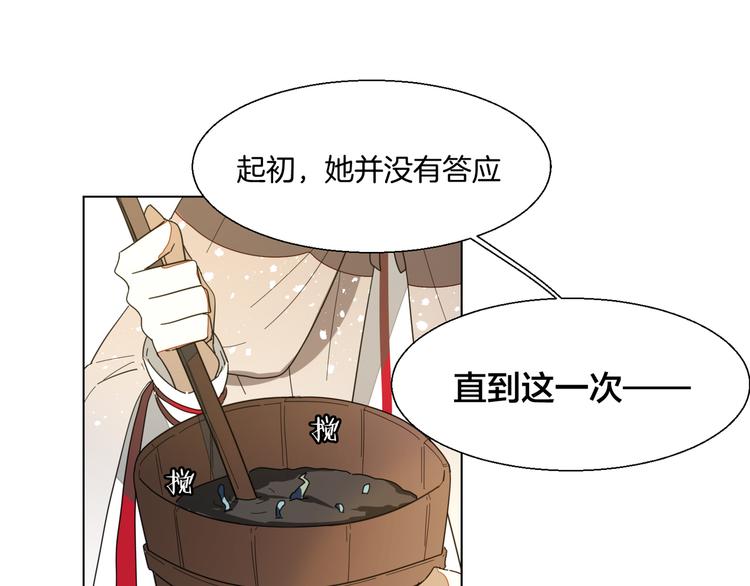 第11话 初次谈心33