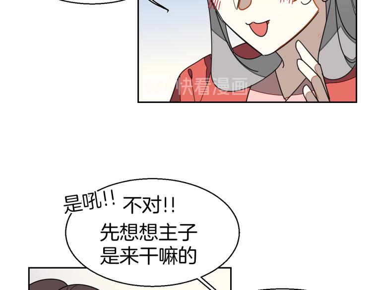 第32话 青楼历“险”53